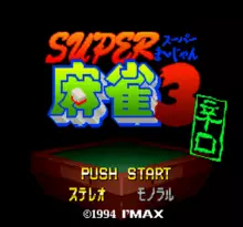 Image n° 1 - screenshots  : Super Mahjong 3 - Karakuchi